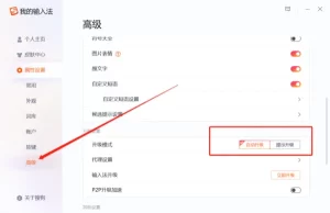 搜狗输入法更新后异常？完整修复流程